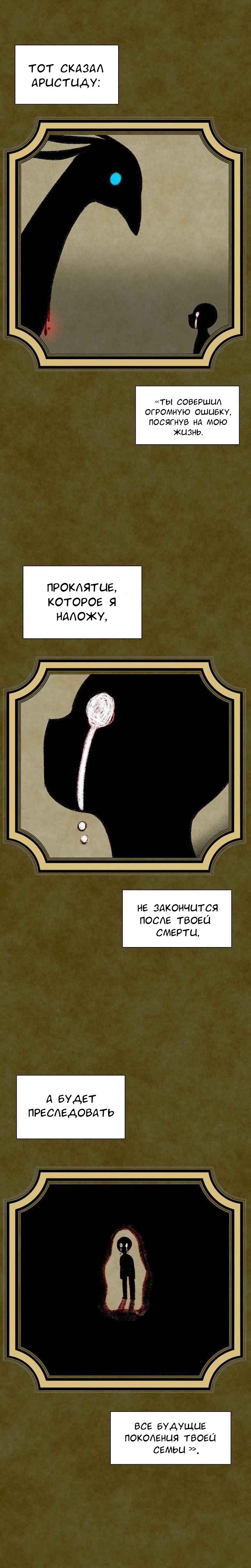 I Saved the Cursed Duke Ch. 3 第4页