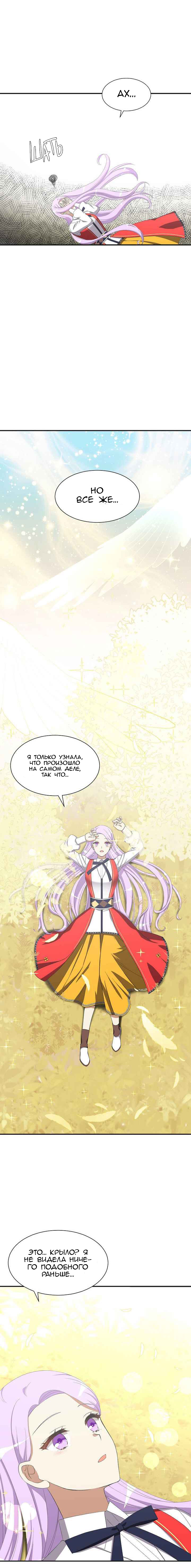 I Saved the Cursed Duke Ch. 3 第10页
