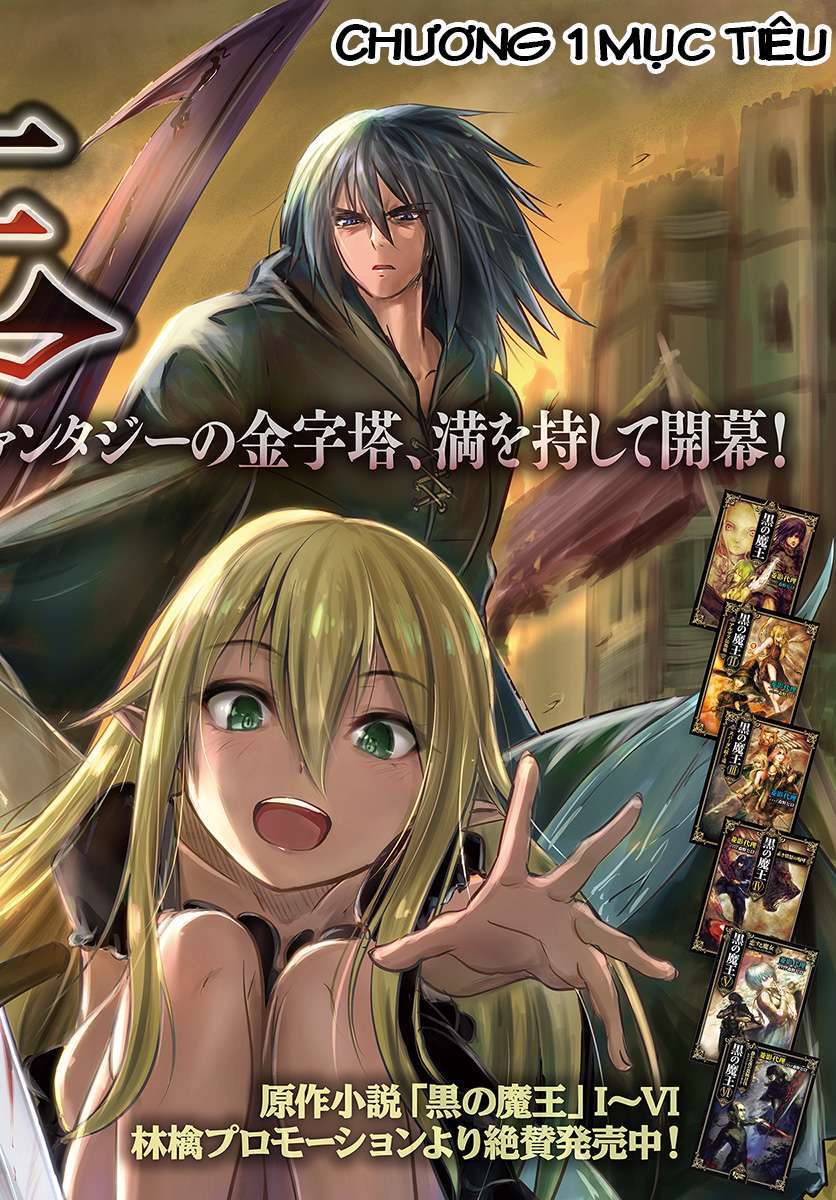 Kuro no Maou 第4页