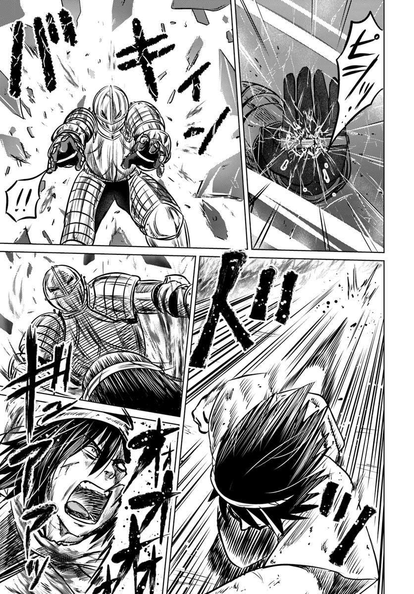 Kuro no Maou Vol. 1 Ch. 1 第37页