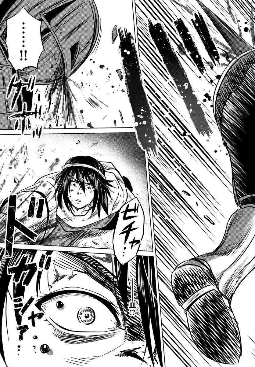 Kuro no Maou Vol. 1 Ch. 1 第39页