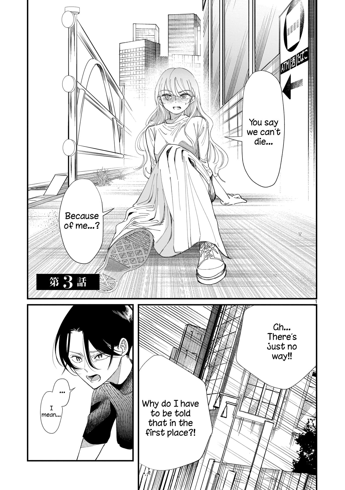 Chirizokonai no Hiraeth Vol. 1 Ch. 3 第2页