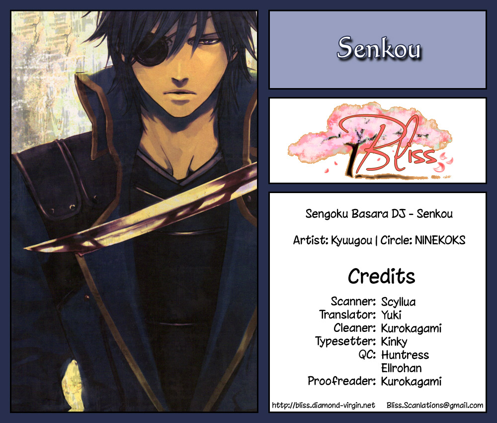 Sengoku Basara - Senkou (Doujinshi) 第1页