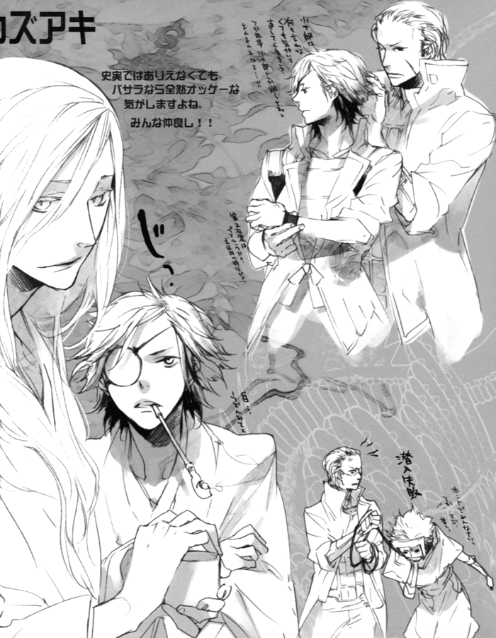 Sengoku Basara - Senkou (Doujinshi) Oneshot 第48页