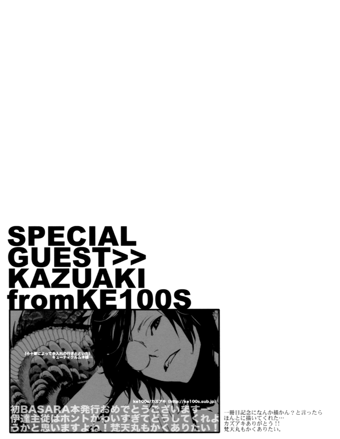 Sengoku Basara - Senkou (Doujinshi) Oneshot 第49页