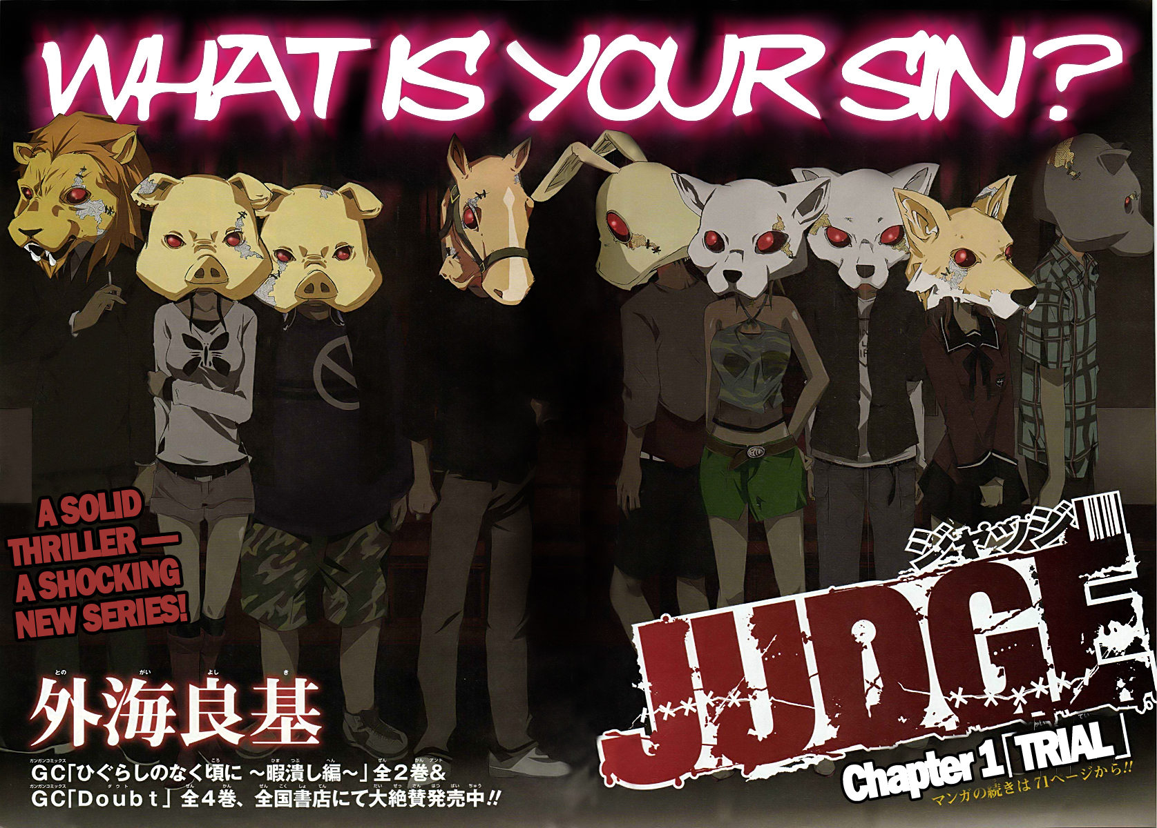 Judge Trial 第4页