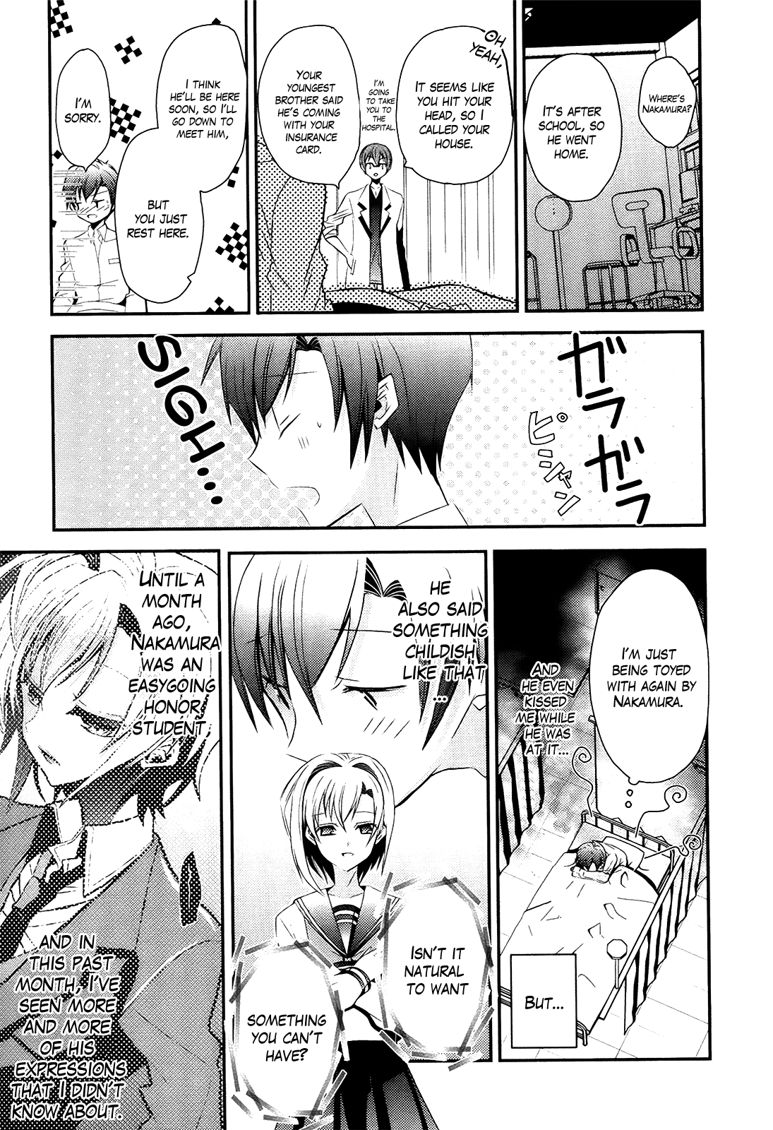 Sensei Anone Just the Two of Us After School 第17页