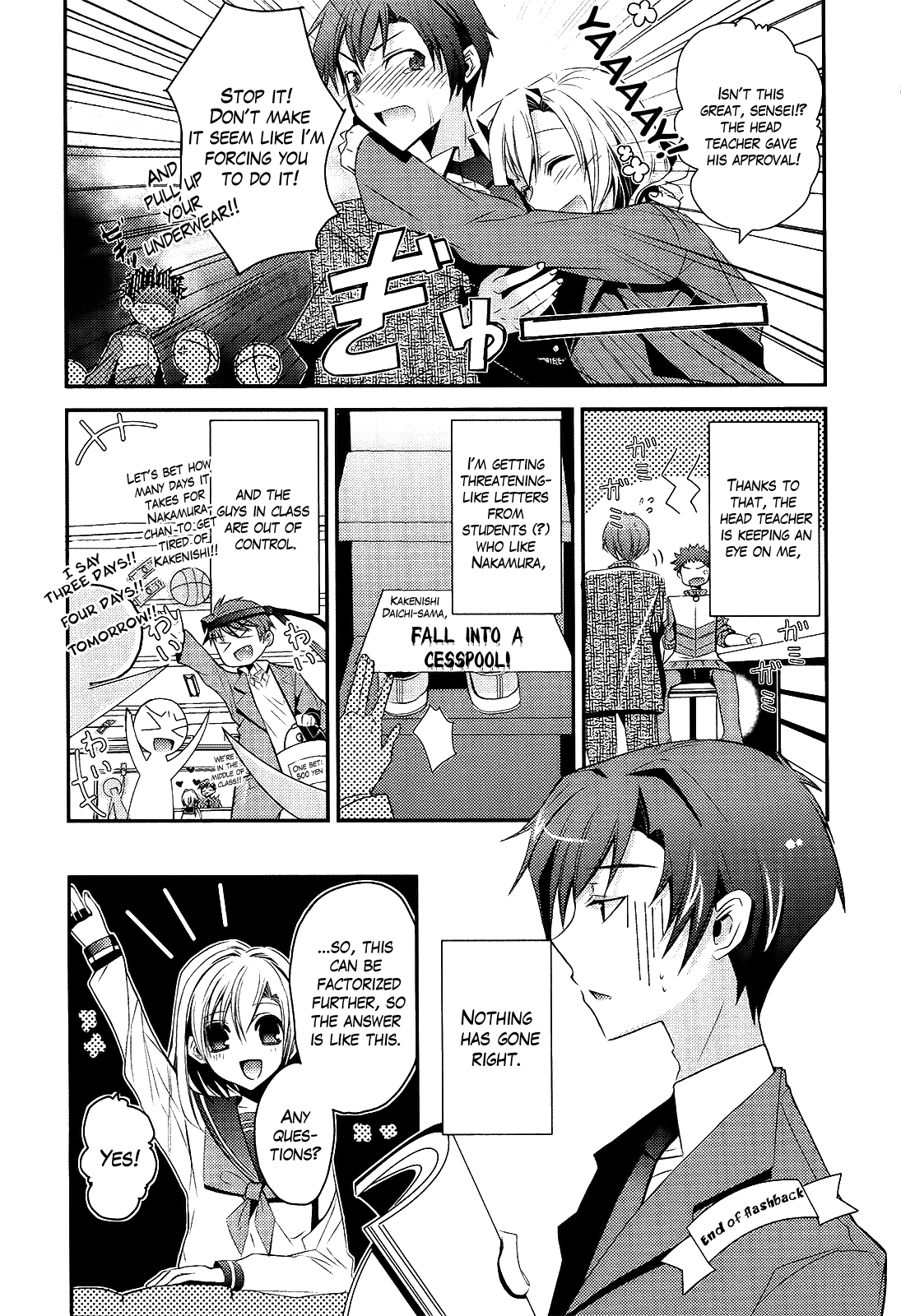 Sensei Anone Just the Two of Us After School 第7页