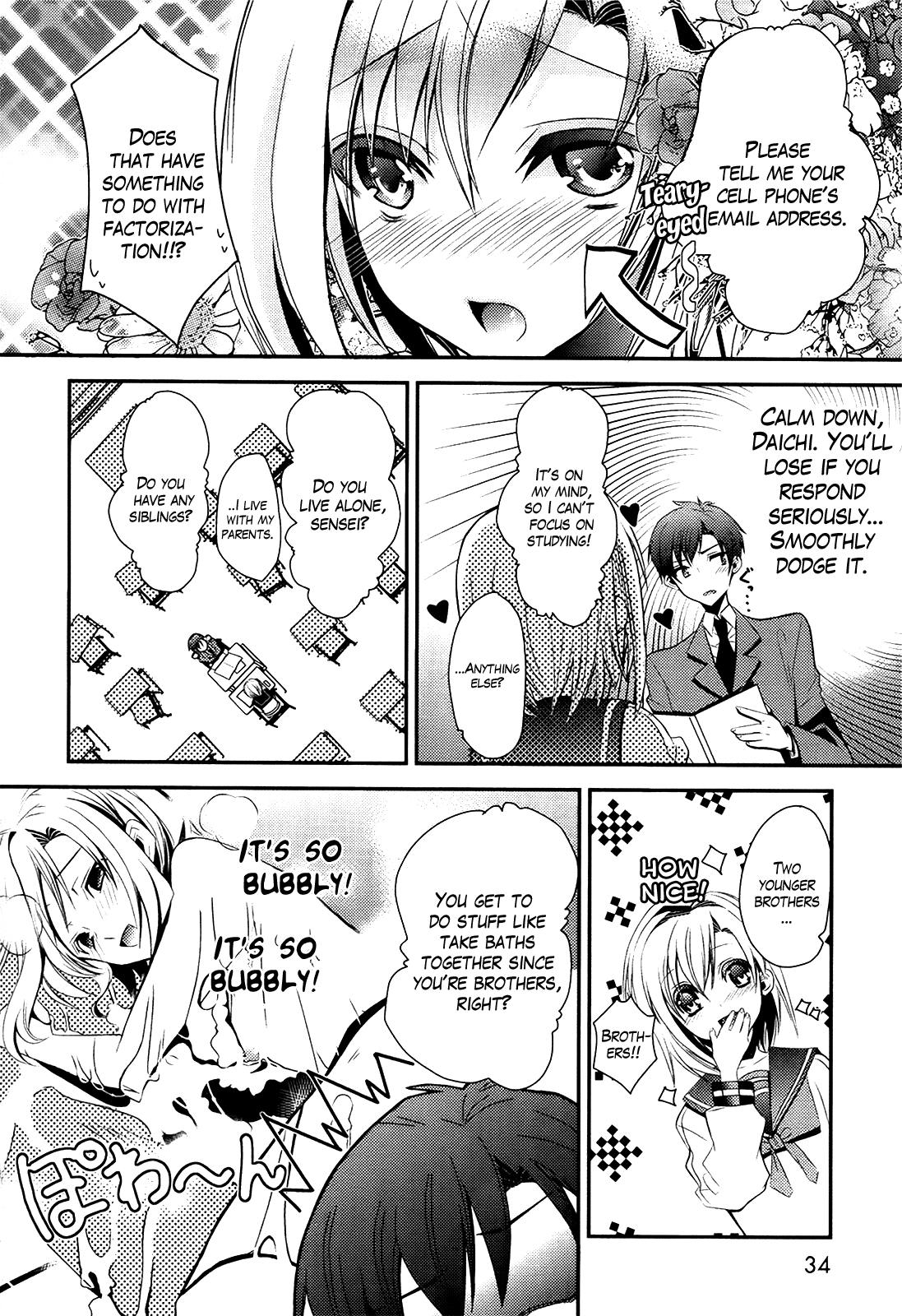 Sensei Anone Just the Two of Us After School 第8页