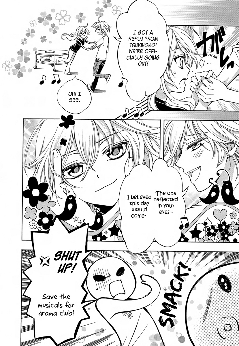 Ore to Atashi no Kareshi-sama Bump 4 第23页