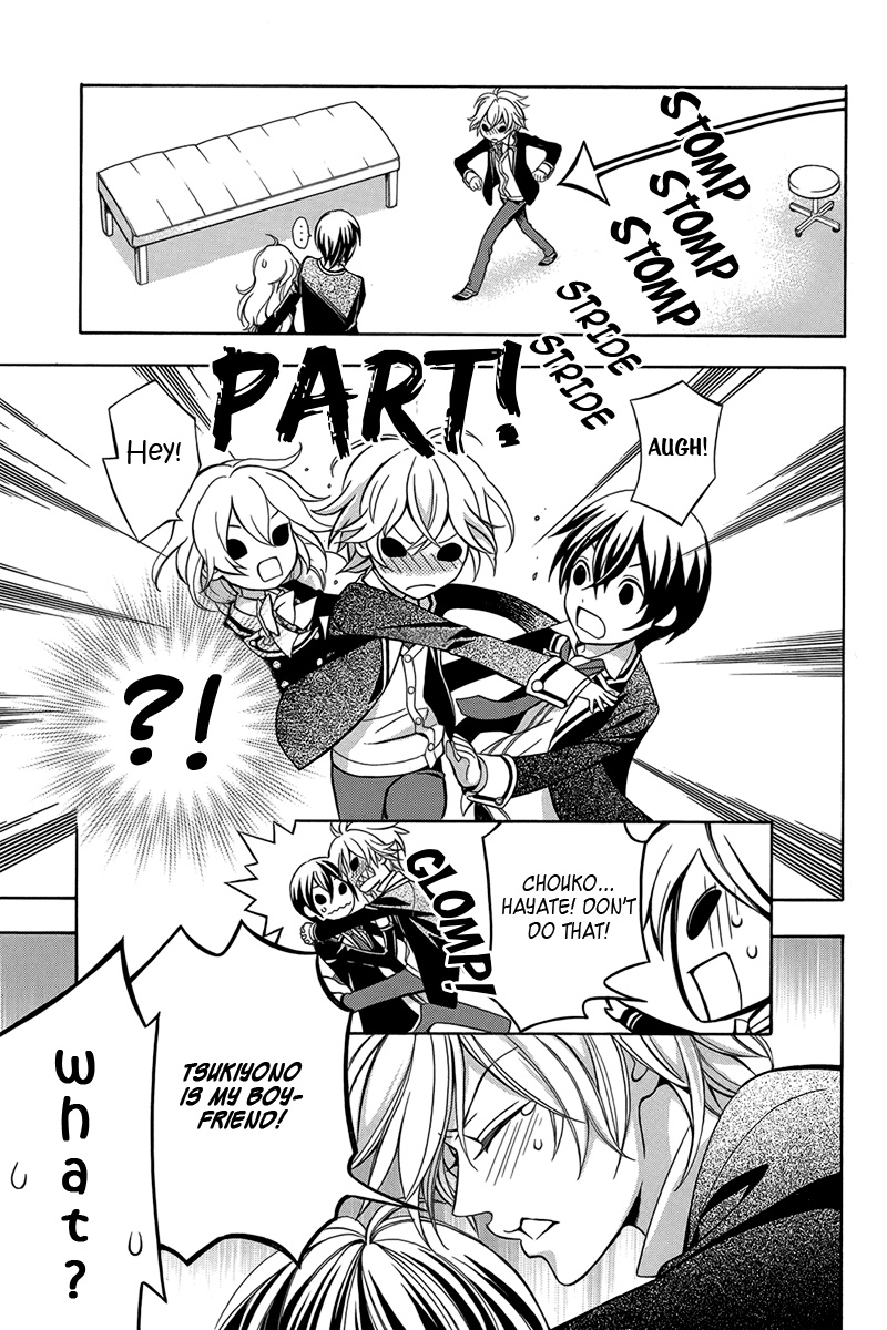 Ore to Atashi no Kareshi-sama Bump 4 第10页