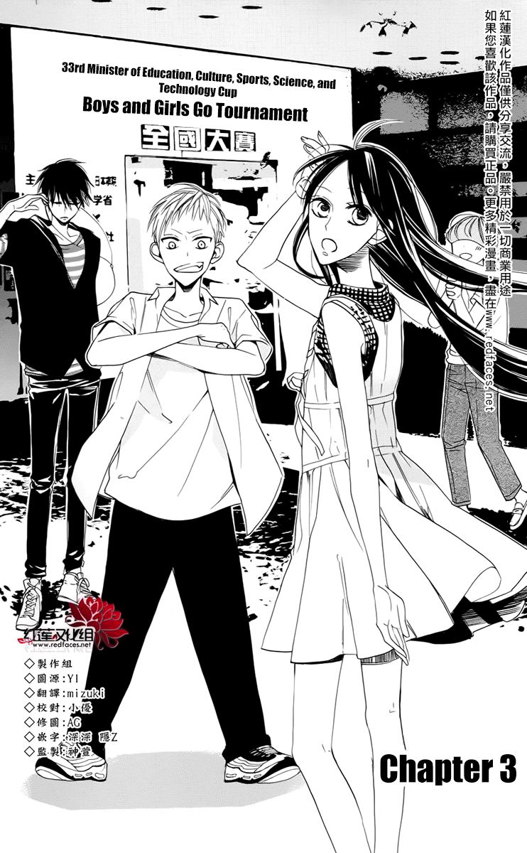 Hoshizora no Karasu Vol. 1 Ch. 3 第1页