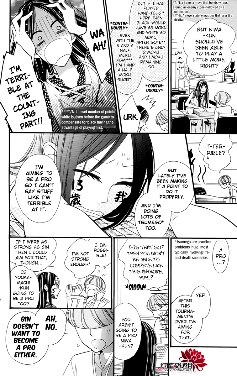 Hoshizora no Karasu Vol. 1 Ch. 3 第12页