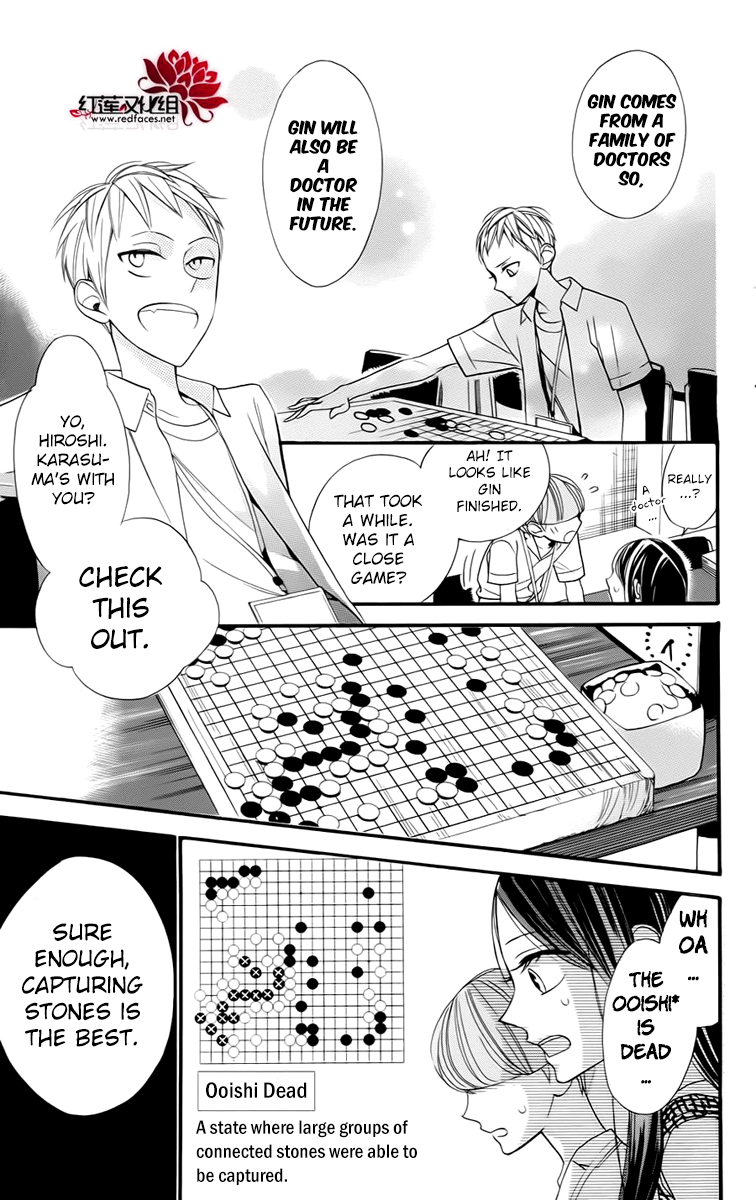 Hoshizora no Karasu Vol. 1 Ch. 3 第13页