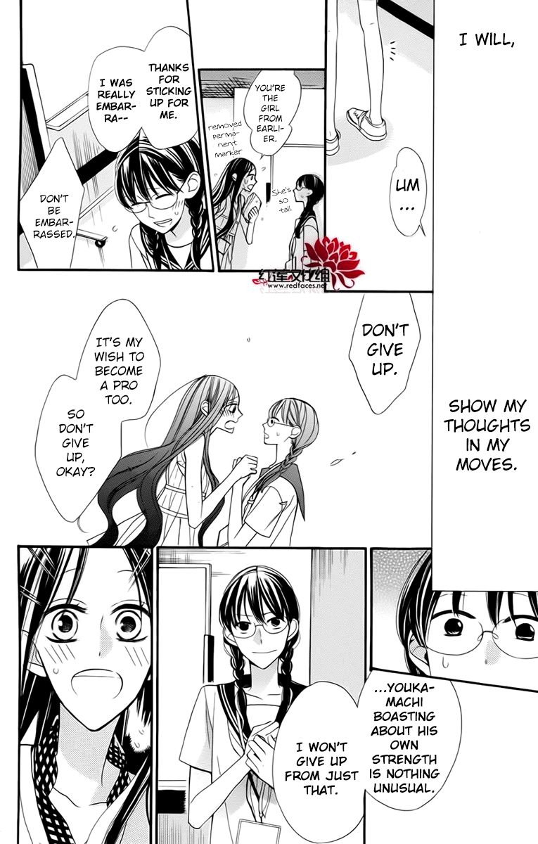 Hoshizora no Karasu Vol. 1 Ch. 3 第20页