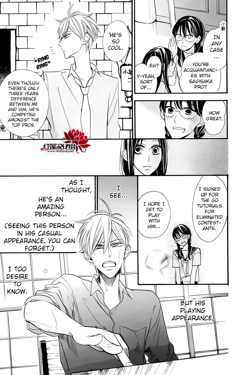 Hoshizora no Karasu Vol. 1 Ch. 3 第21页