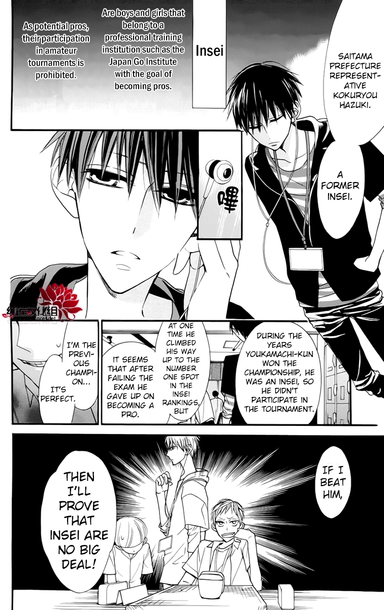 Hoshizora no Karasu Vol. 1 Ch. 3 第4页