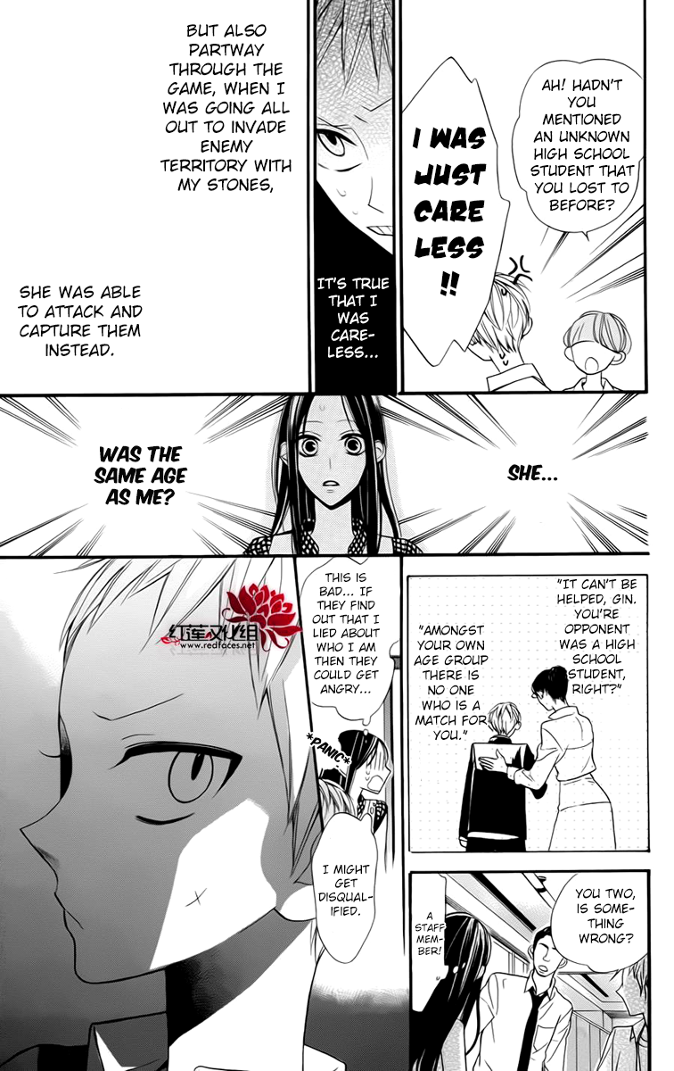 Hoshizora no Karasu Vol. 1 Ch. 3 第7页