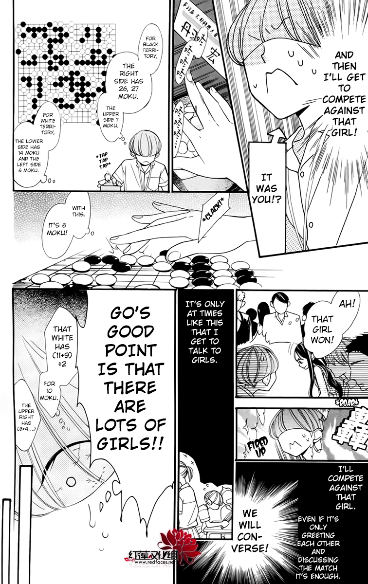 Hoshizora no Karasu Vol. 1 Ch. 3 第10页