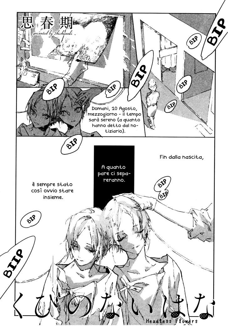 Kubi no nai Hana 第3页