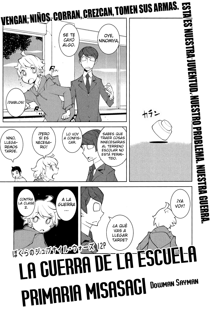 Misasagi Elementary School War Oneshot 第1页