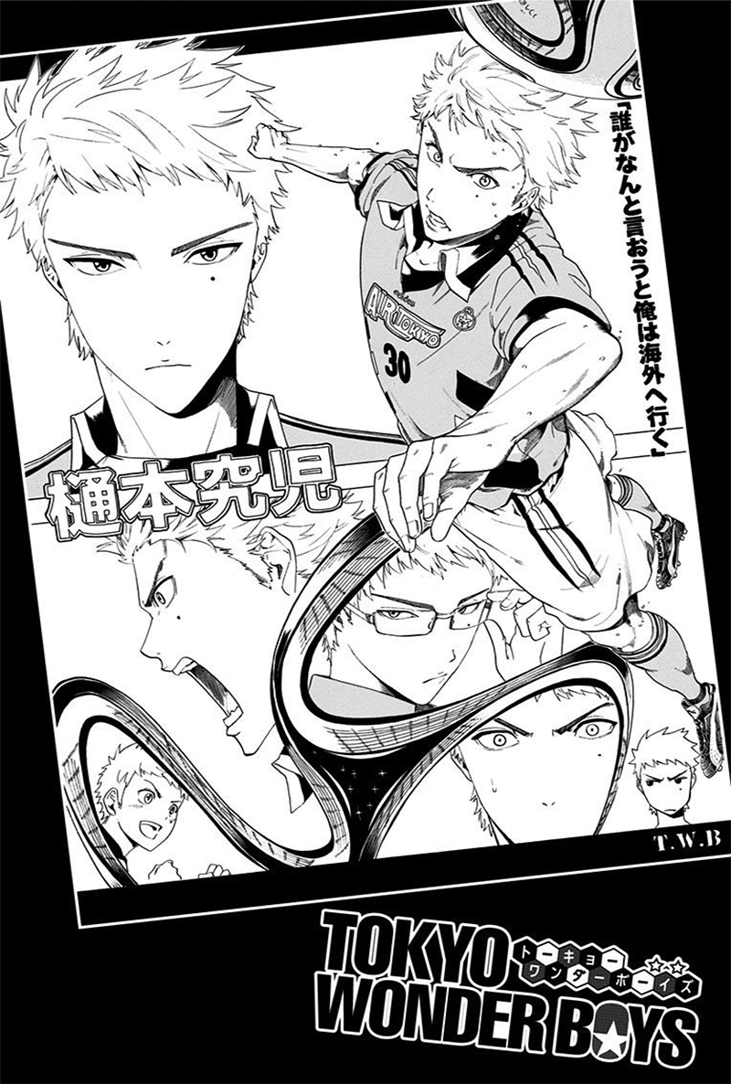 Tokyo Wonder Boys Los pensamientos de cada uno 第26页