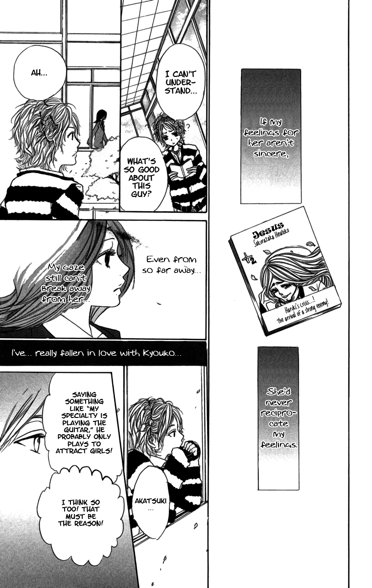 Kimi ni Moete Ii Desu ka When the Sakura Blooms 第14页