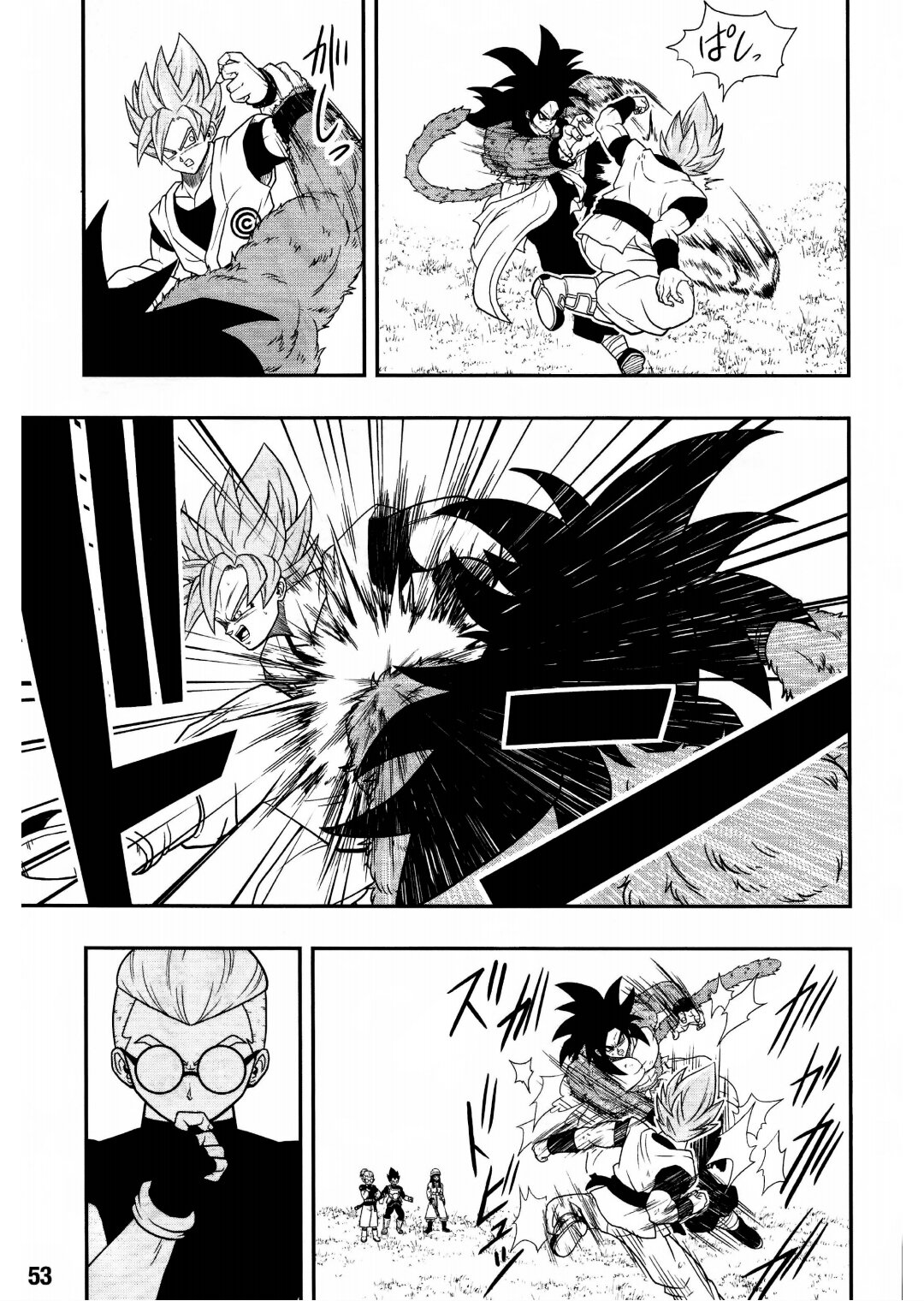 Super Dragon Ball Heroes: Universe Mission!! آزمایش 第18页