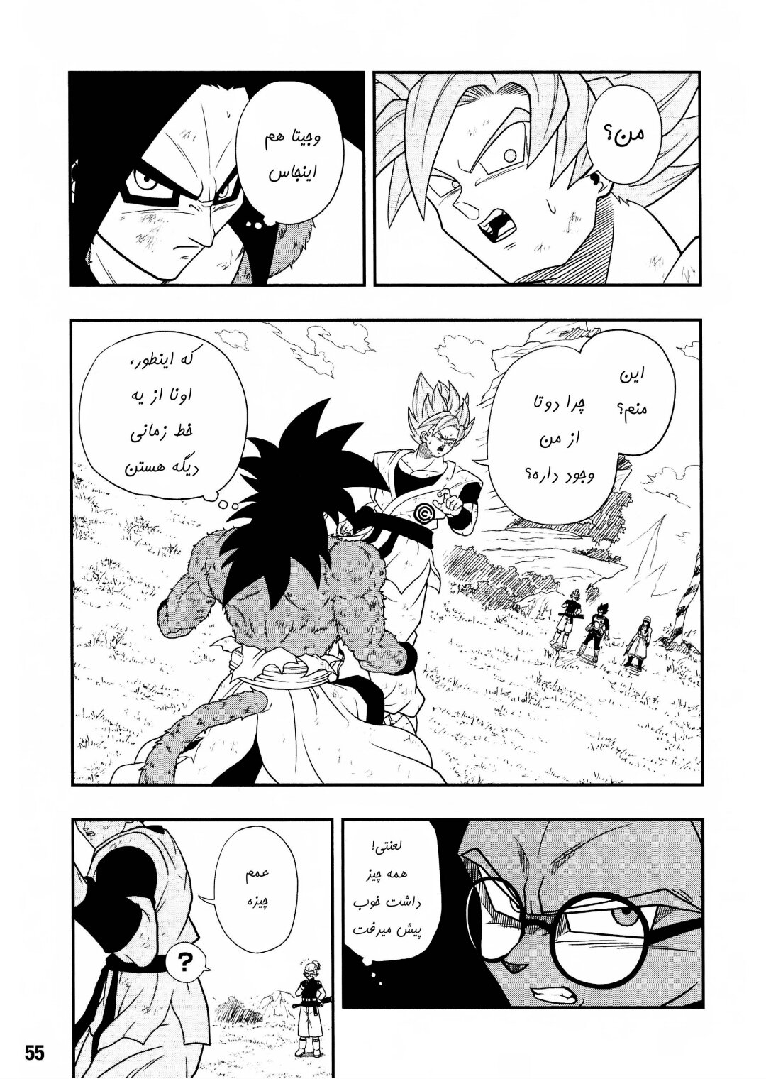 Super Dragon Ball Heroes: Universe Mission!! آزمایش 第20页