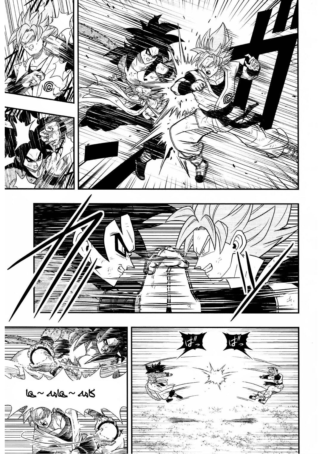 Super Dragon Ball Heroes: Universe Mission!! آزمایش 第22页