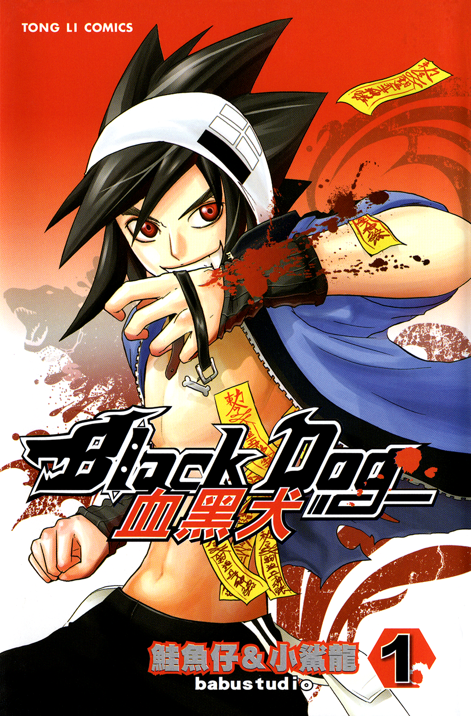 Black Dog Enter The Dog 第3页