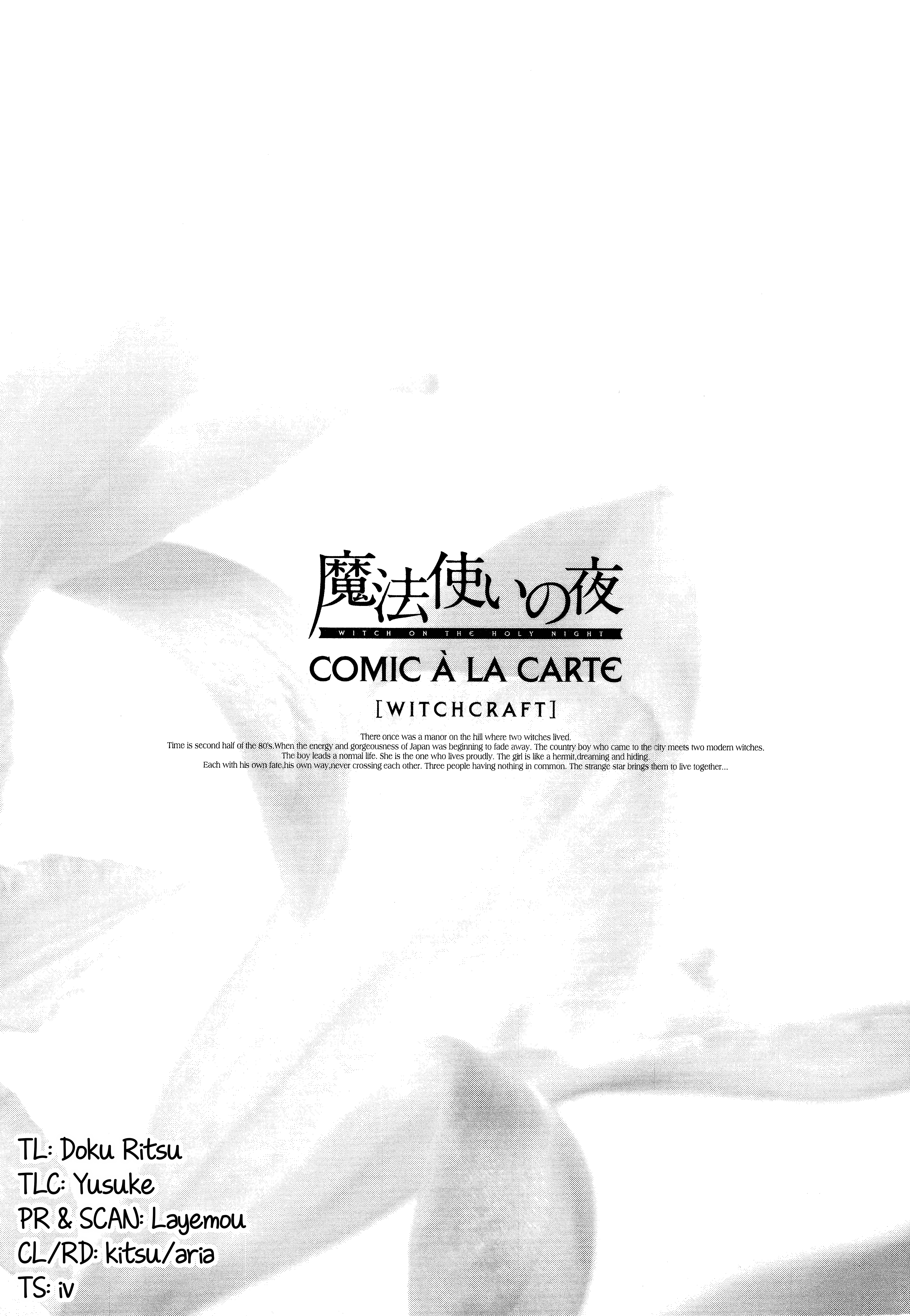 Witch on the Holy Night - Comic à La Carte - Witchcraft Nabe?! Come One, Come All! (Tsutauchi Nikuhachi) 第14页