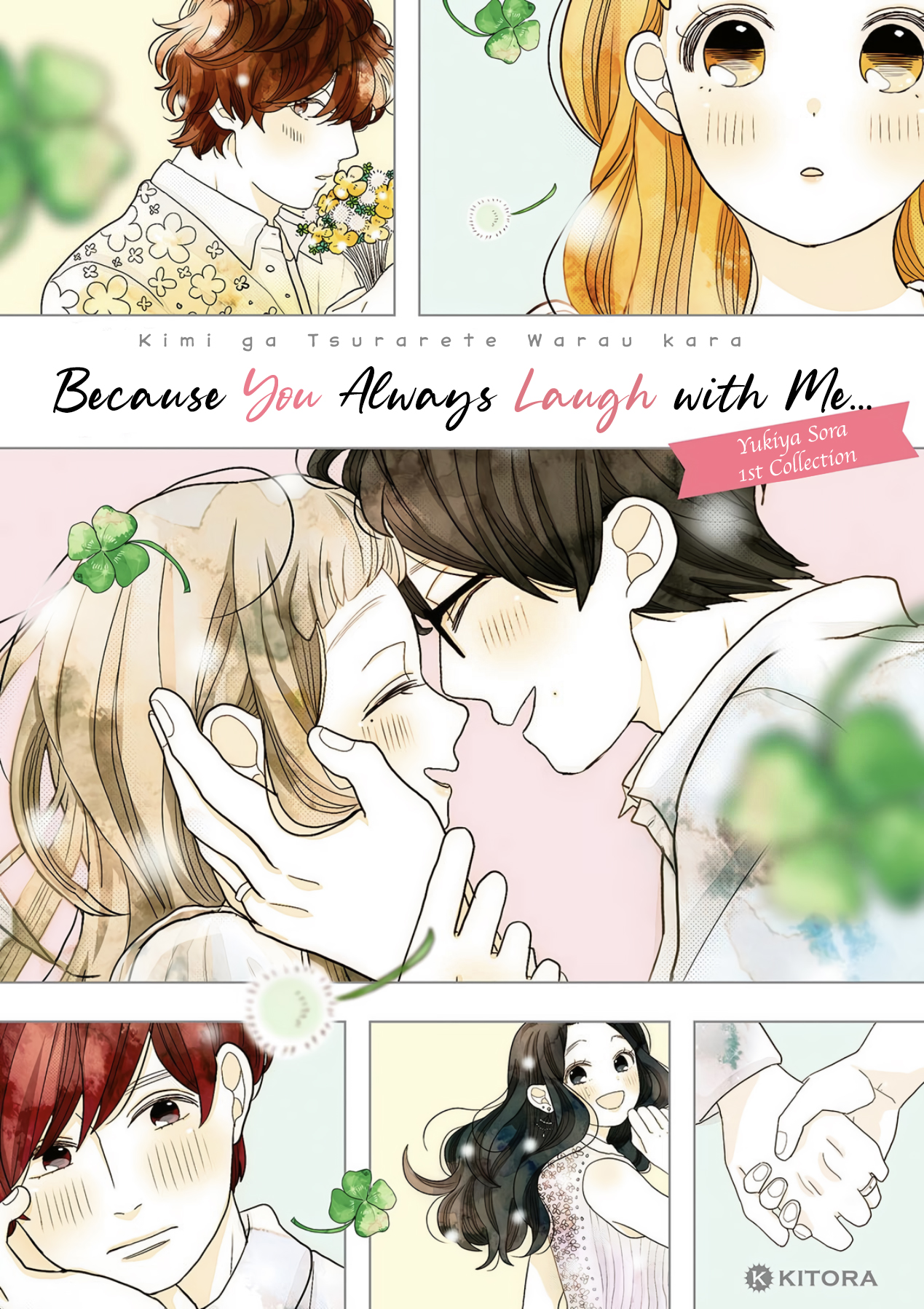 Kimi ga Tsurarete Warau kara Happy Bouquet 第1页