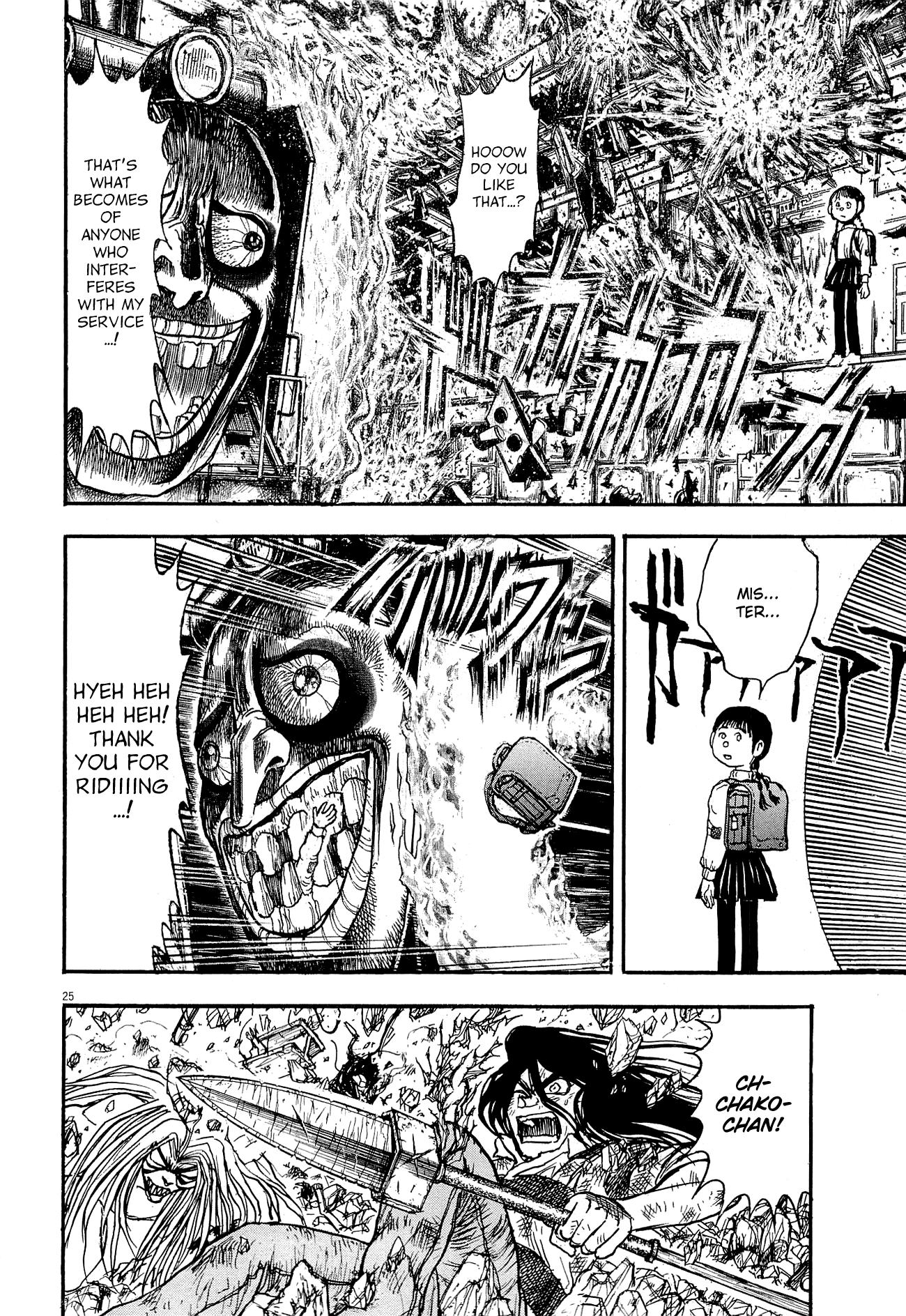 To Never Forget 3.11 Heroes Comeback Ushio & Tora: The Flame Special Express Shiranui 第27页