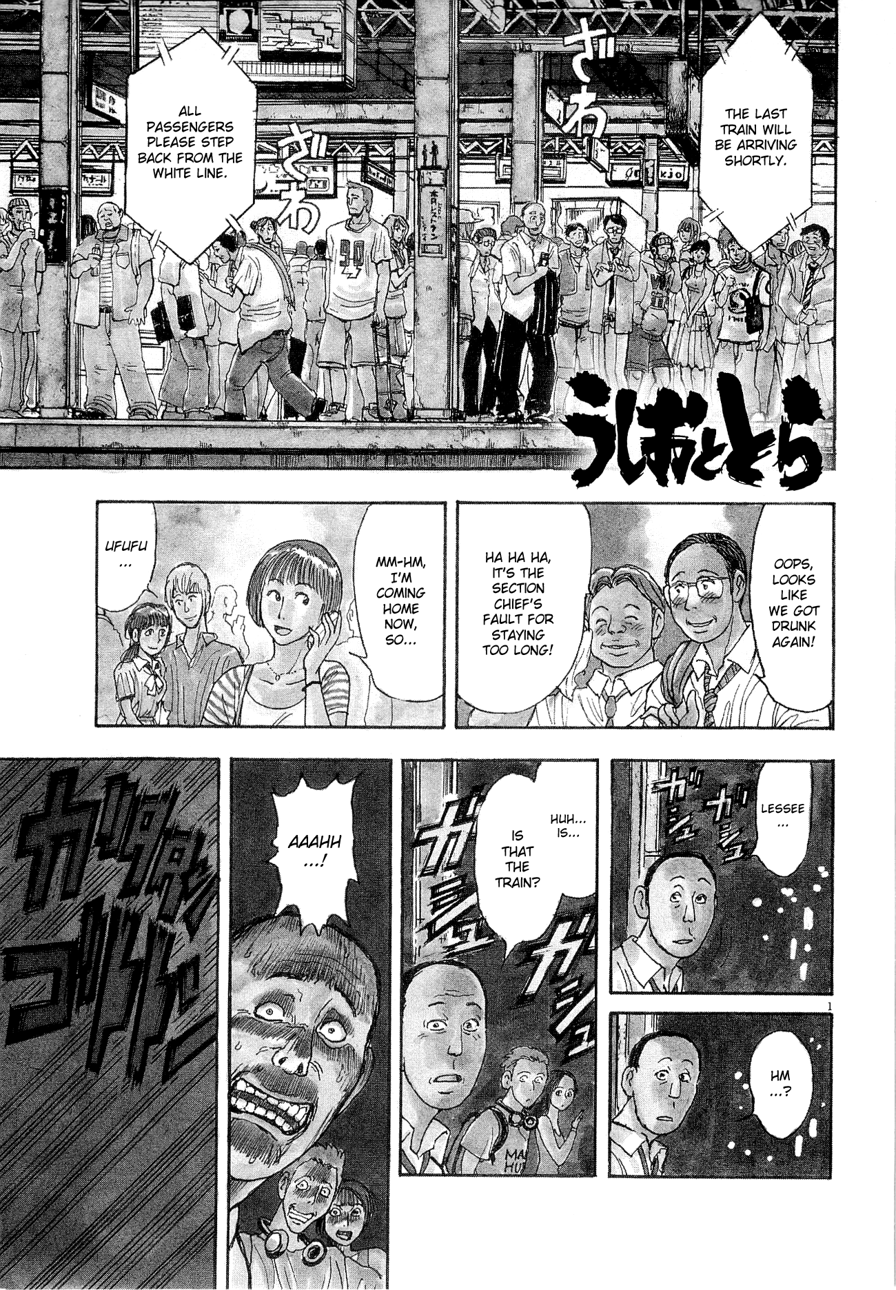 To Never Forget 3.11 Heroes Comeback Ushio & Tora: The Flame Special Express Shiranui 第4页
