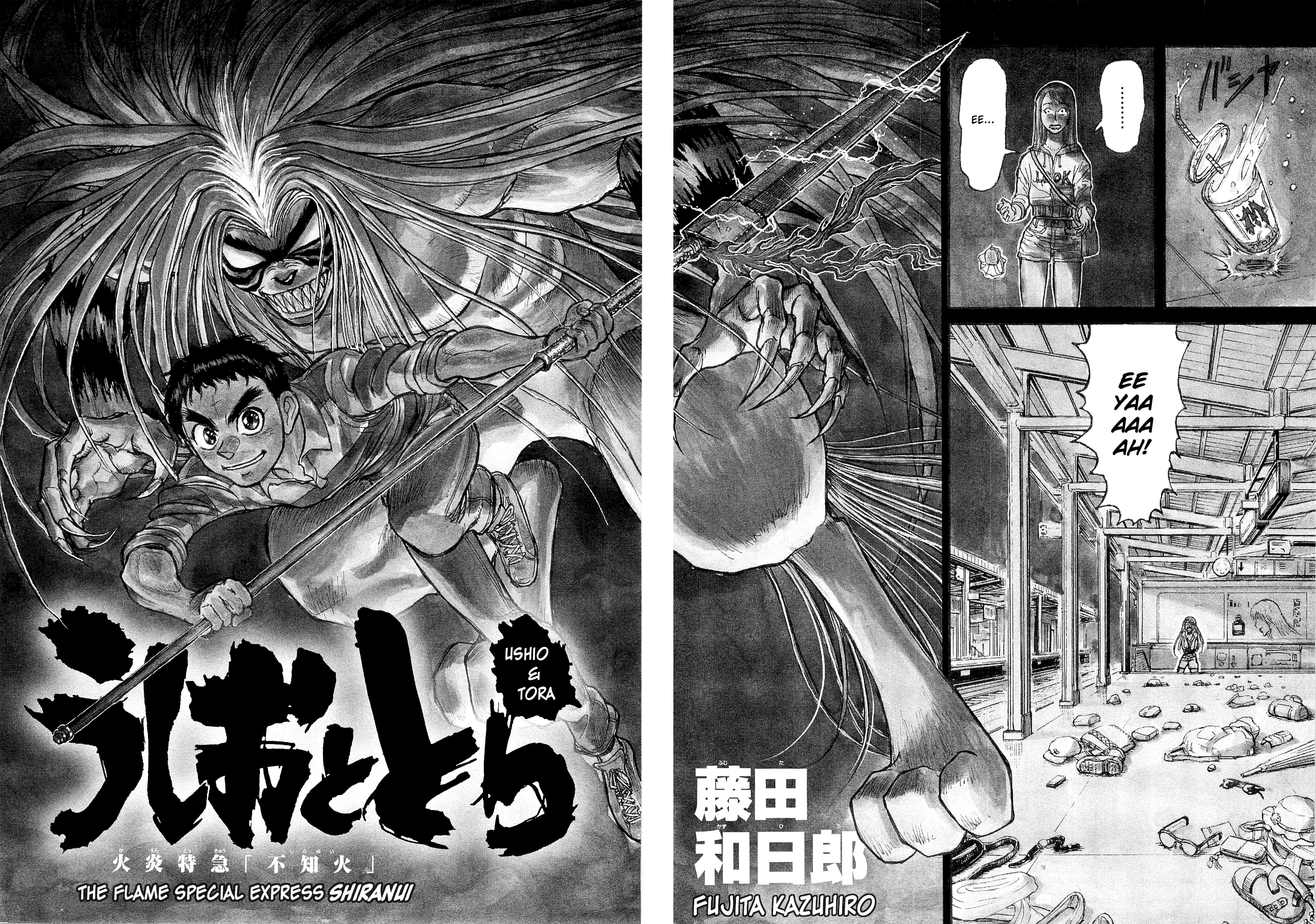 To Never Forget 3.11 Heroes Comeback Ushio & Tora: The Flame Special Express Shiranui 第5页