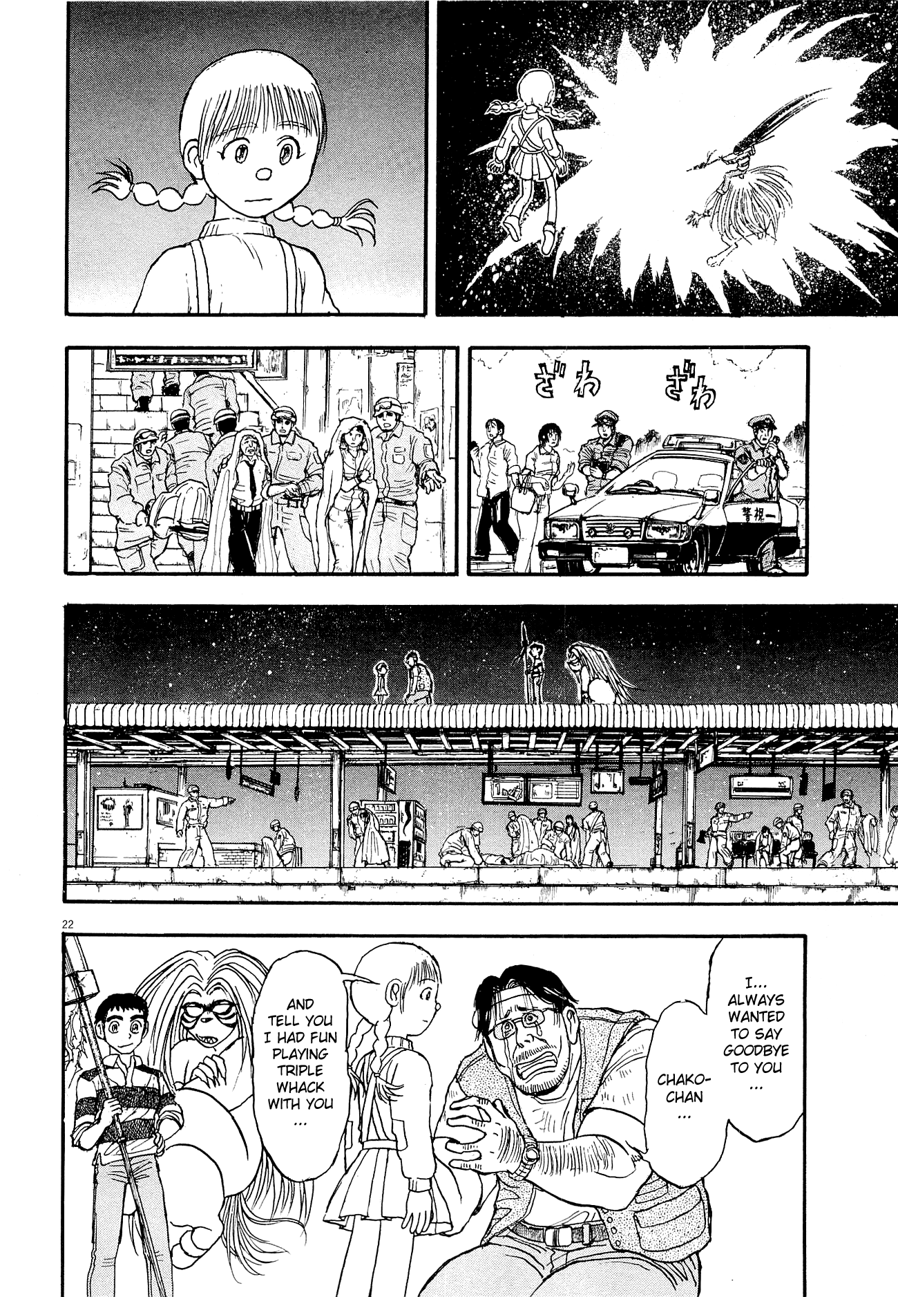 To Never Forget 3.11 Heroes Comeback Ushio & Tora: The Flame Special Express Shiranui 第46页