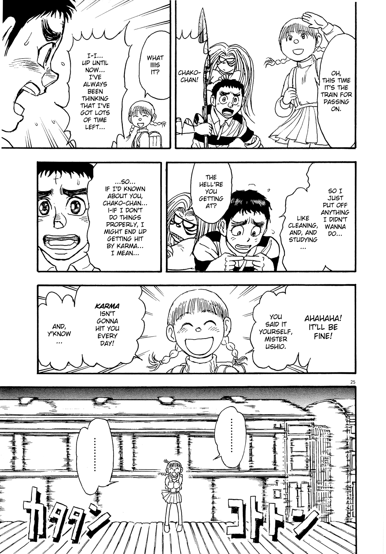 To Never Forget 3.11 Heroes Comeback Ushio & Tora: The Flame Special Express Shiranui 第49页