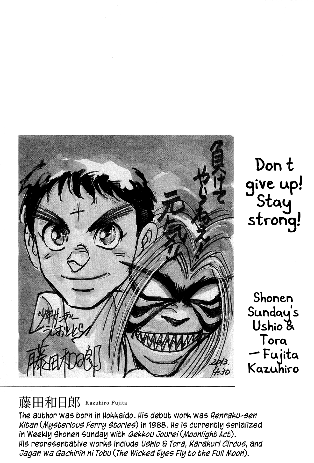 To Never Forget 3.11 Heroes Comeback Ushio & Tora: The Flame Special Express Shiranui 第51页