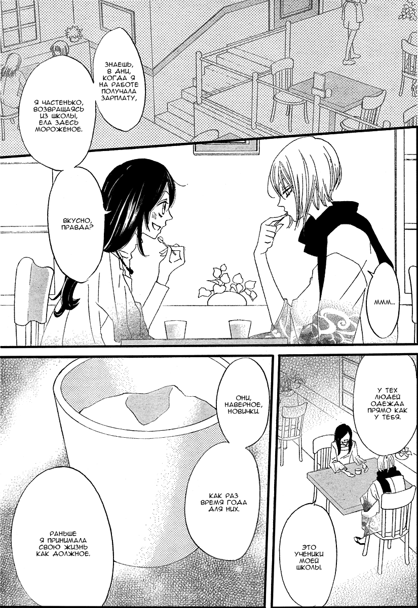 Kamisama Hajimemashita Vol. 1 Ch. 5 第25页