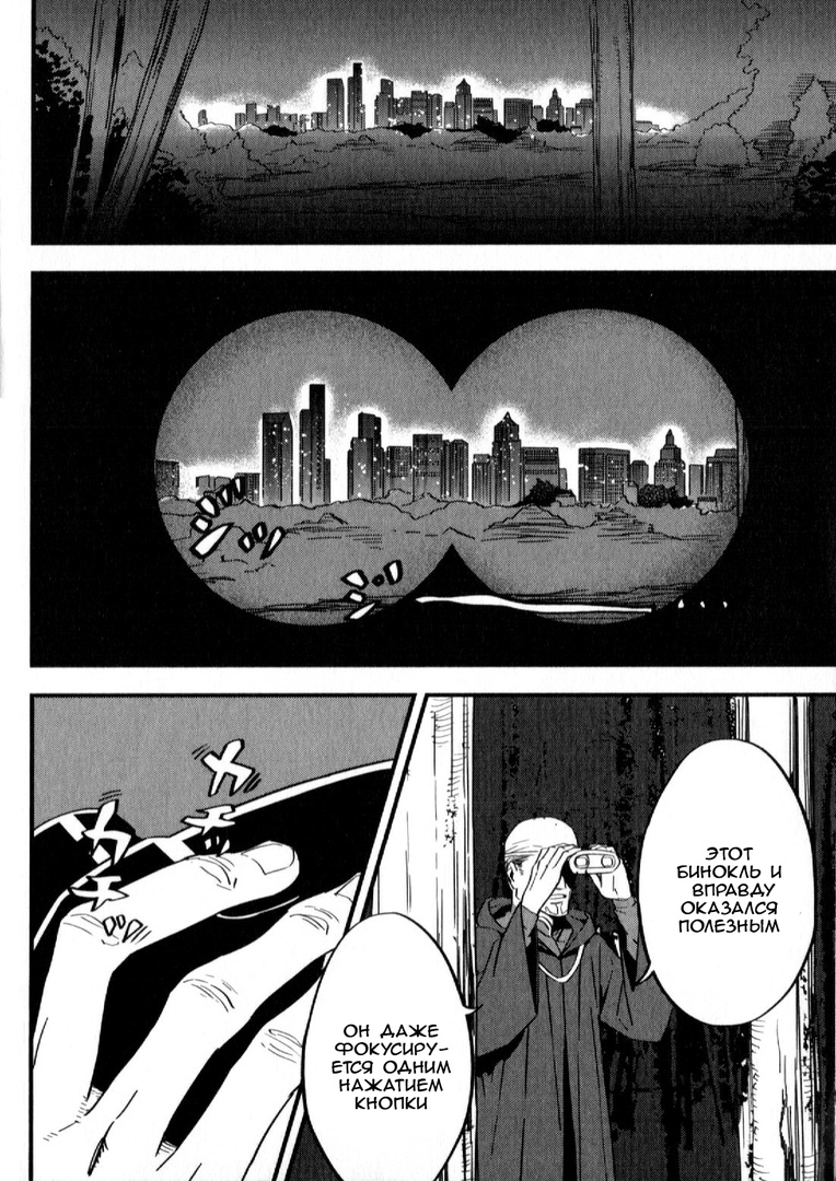 Fate/strange Fake Пролог 第4页