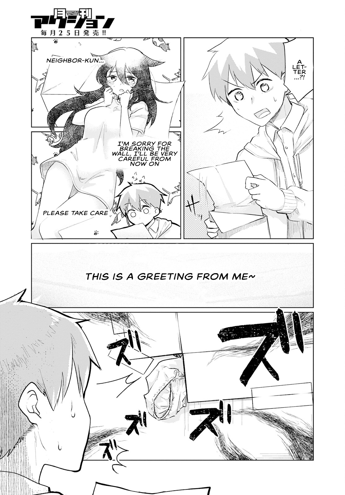 Sukidarake Dayo Yamada-san!! Vol. 1 Ch. 1 第15页