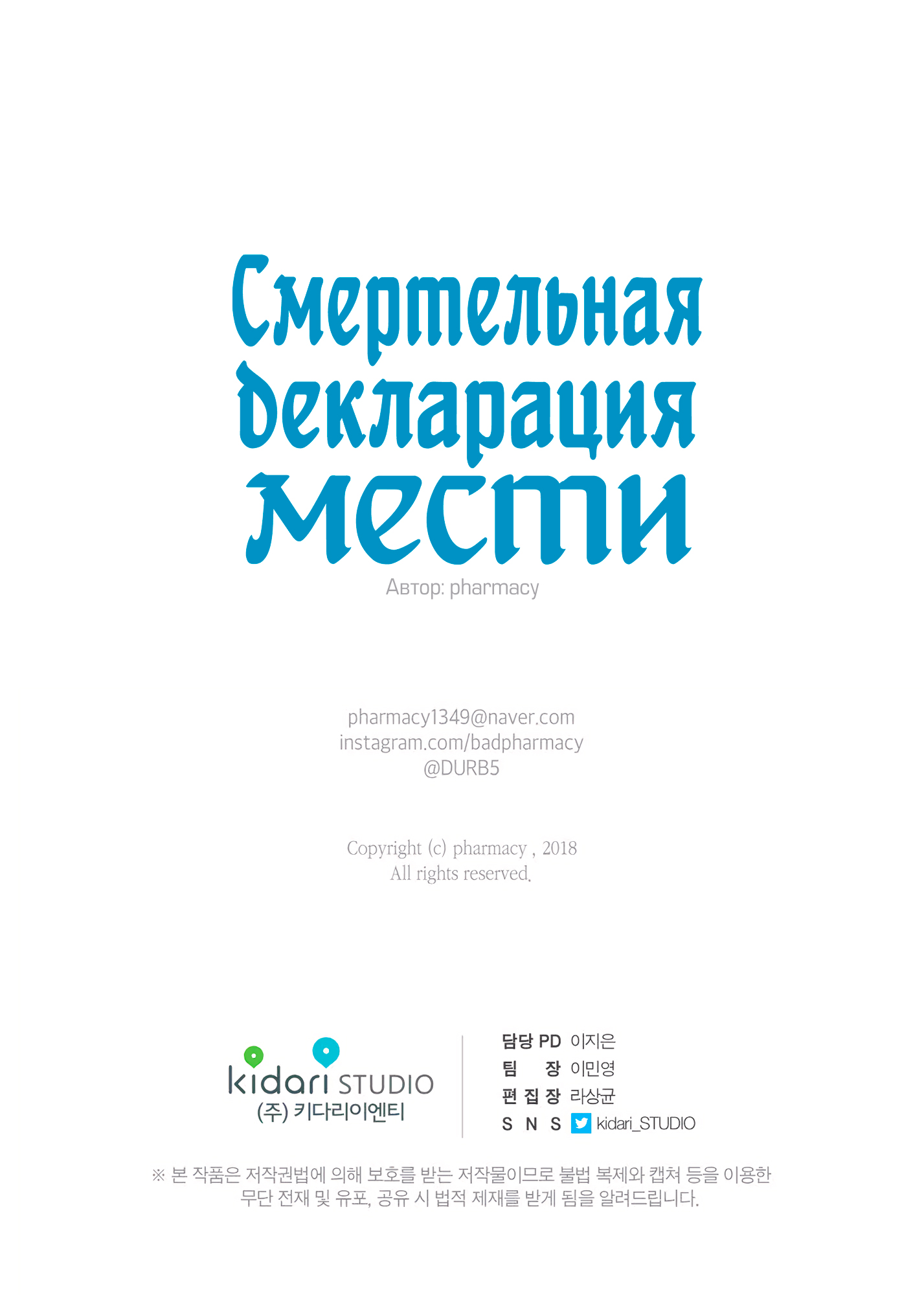 A Declaration of Revenge Хан Ги Тхэ 第23页