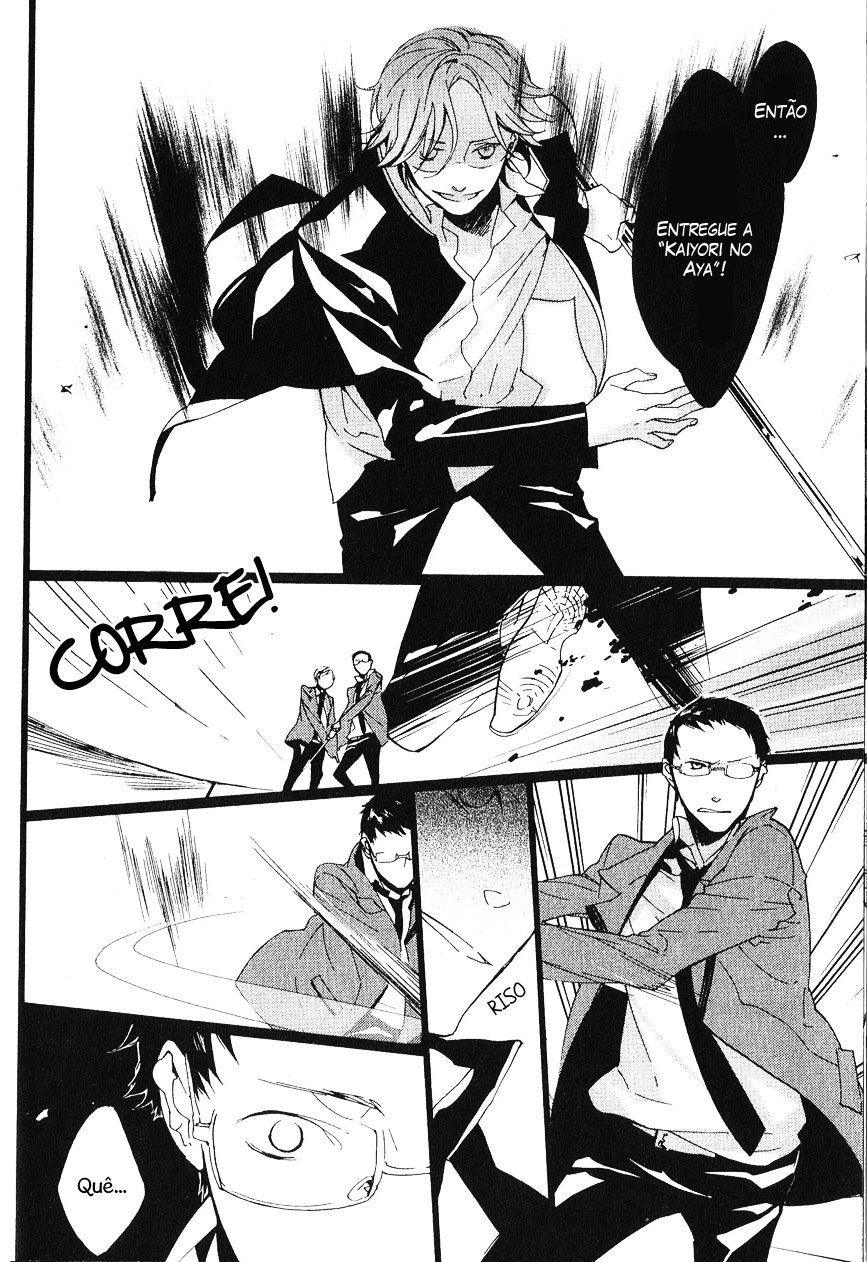 Kaiyorihito Kaiyorishiki Vol. 1 Ch. 0 第16页