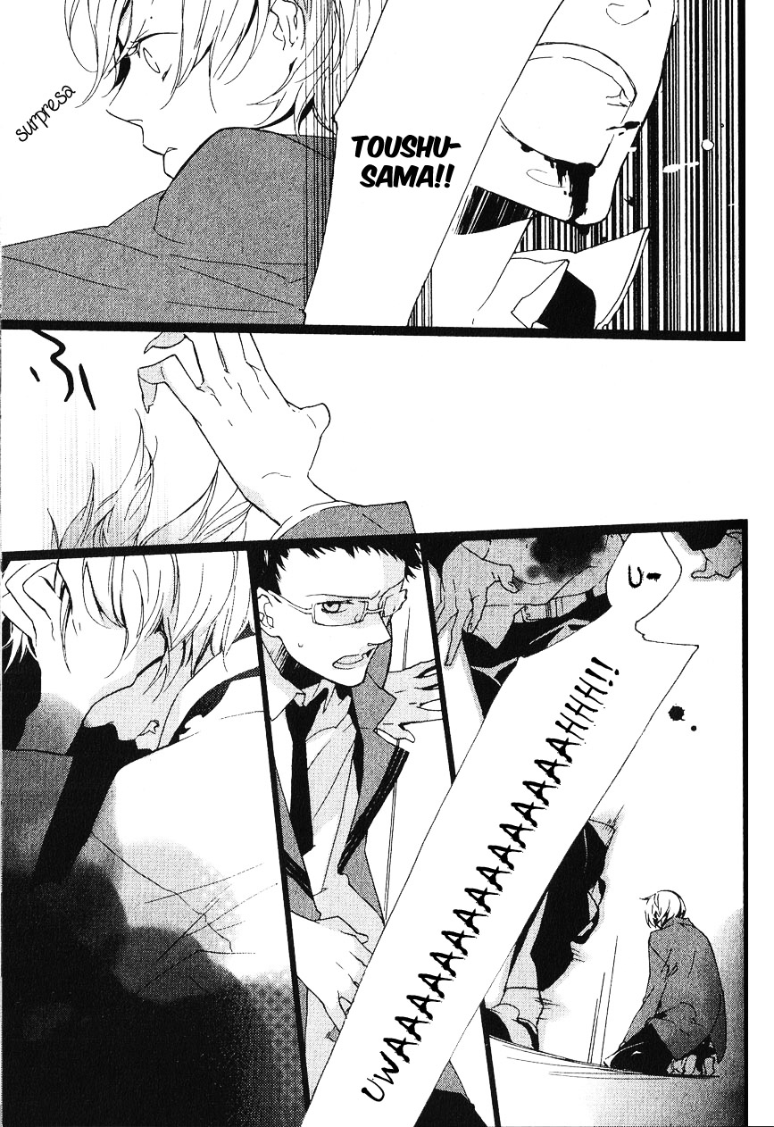 Kaiyorihito Kaiyorishiki Vol. 1 Ch. 0 第23页