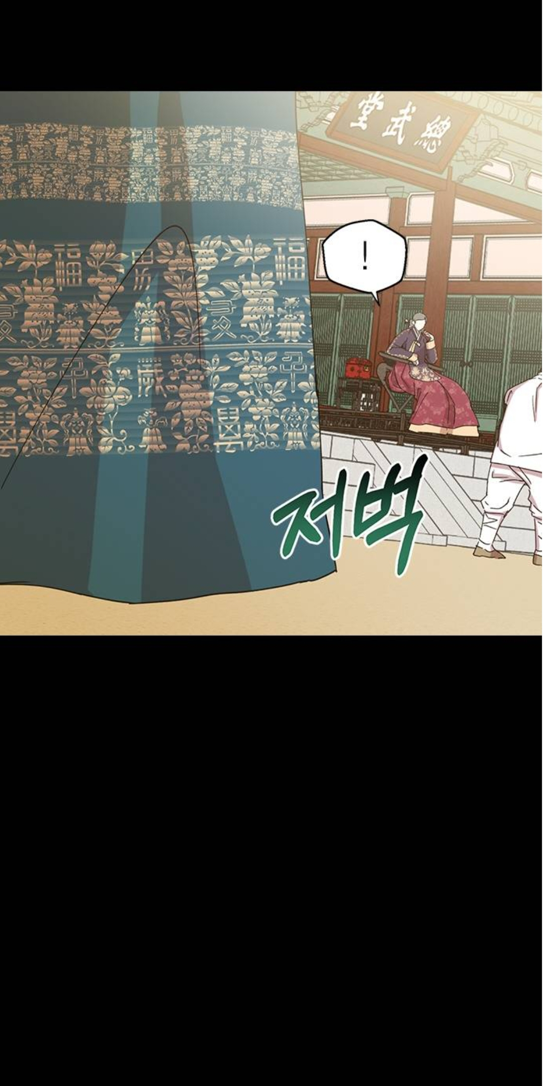 Past Life Destiny Vol. 1 Ch. 2 第88页
