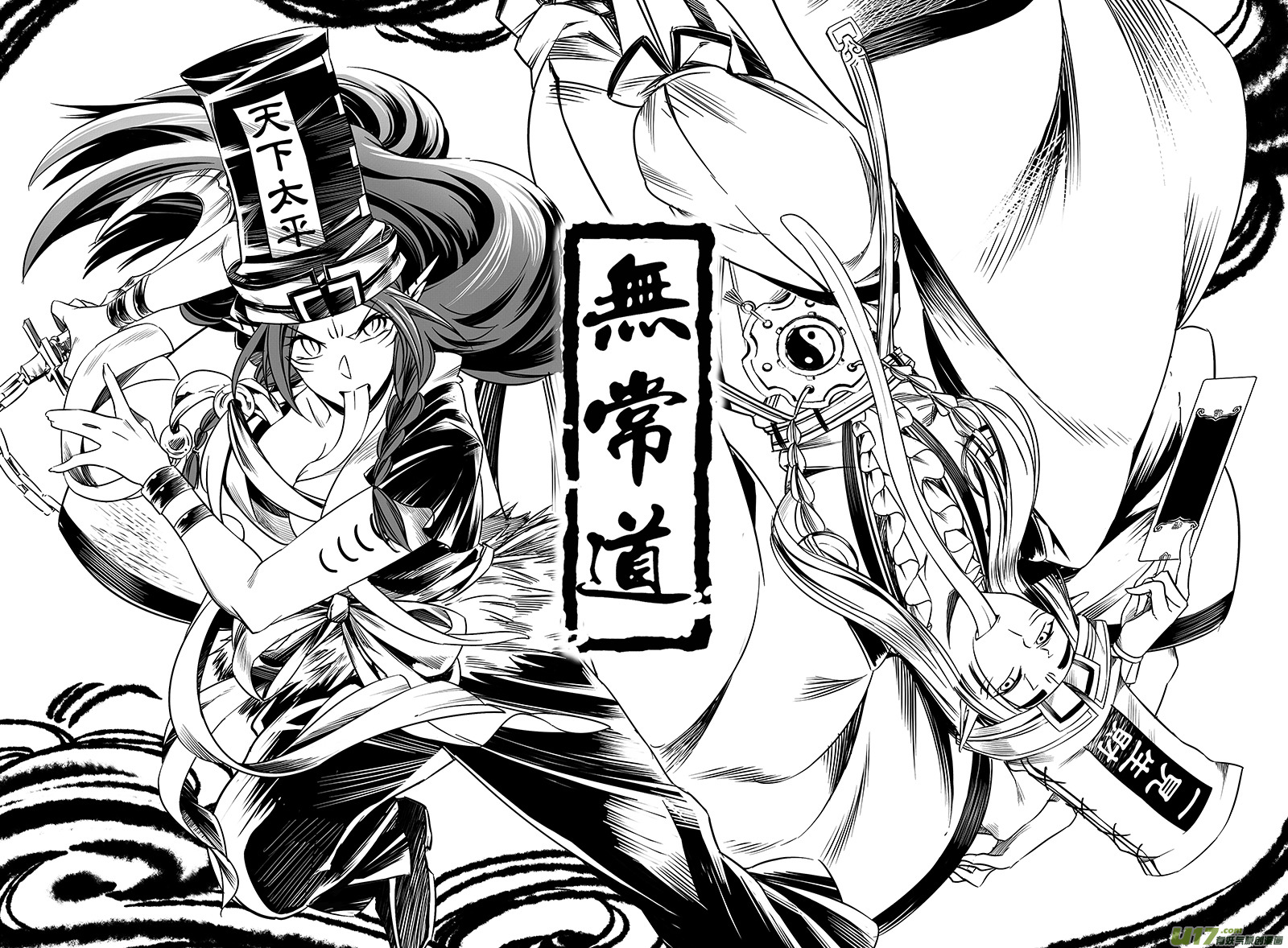 Judgement Road The Spirit in the Forest 第18页