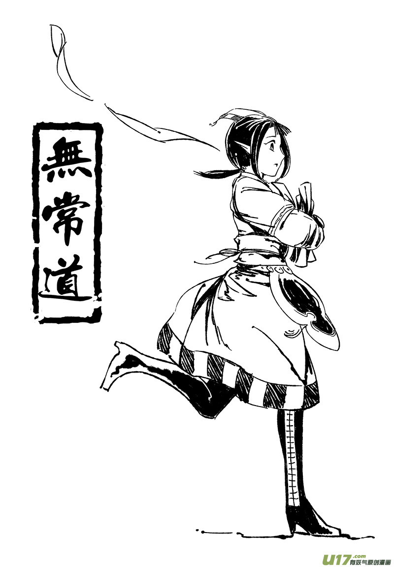 Judgement Road The Spirit in the Forest 第32页
