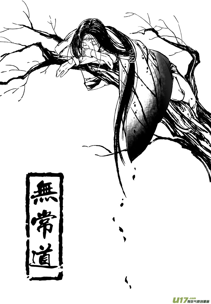 Judgement Road The Spirit in the Forest 第47页