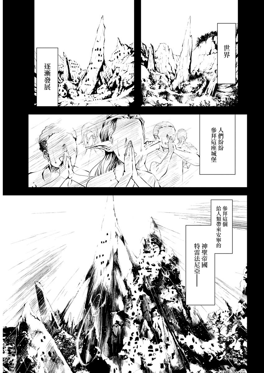 Doujigun Kan 啟程的物語 第15页